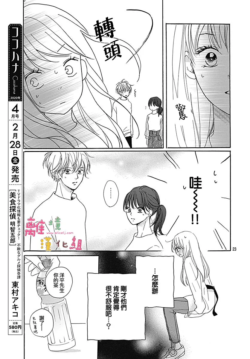 第15话 第23页