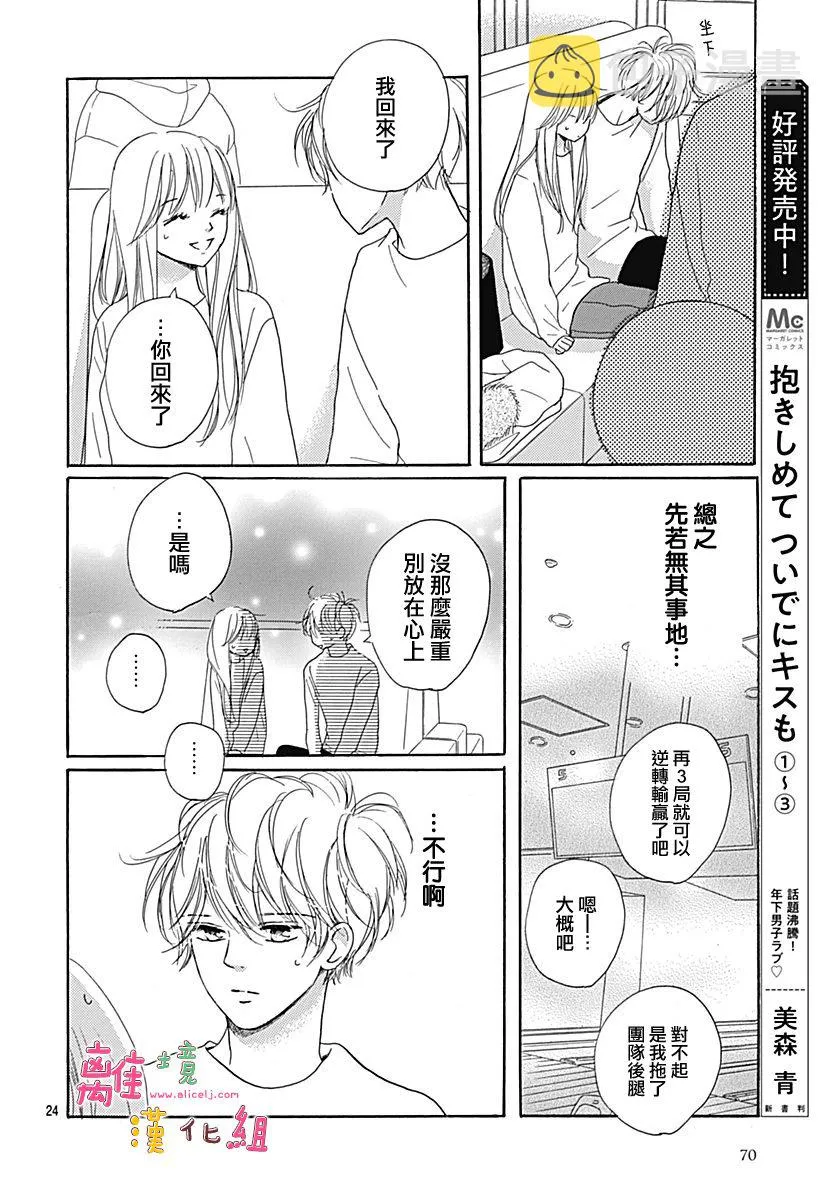 第15话 第24页