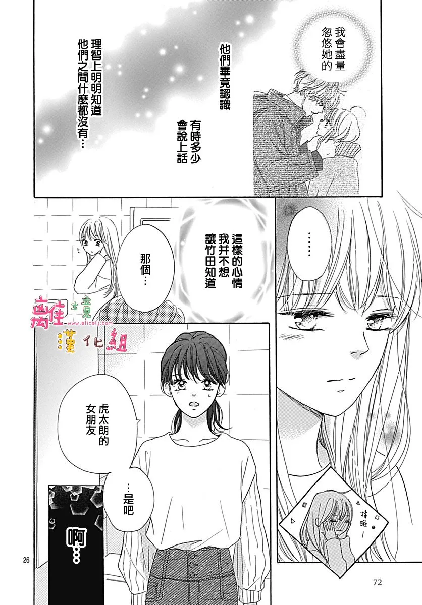 第15话 第26页