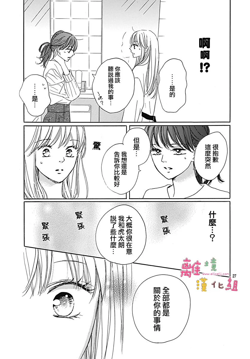 第15话 第27页