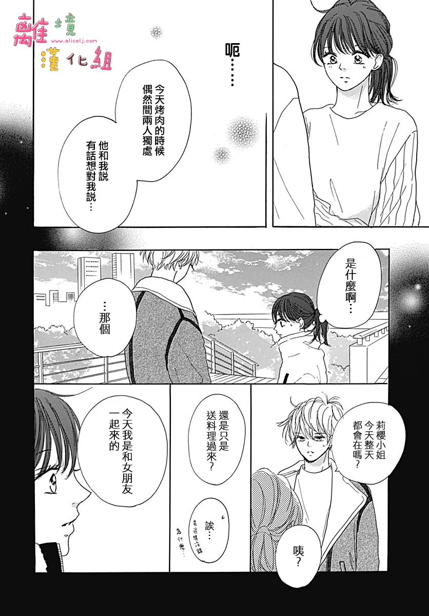 第15话 第28页
