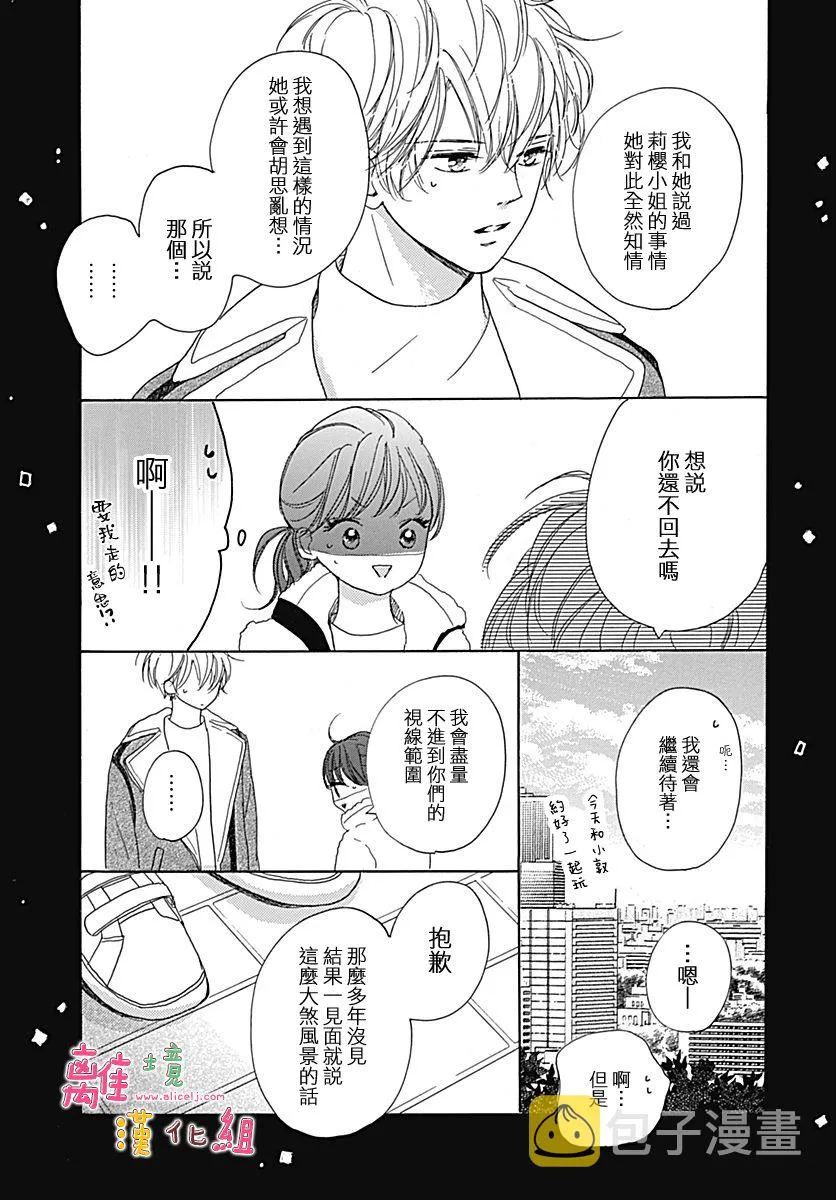 第15话 第29页