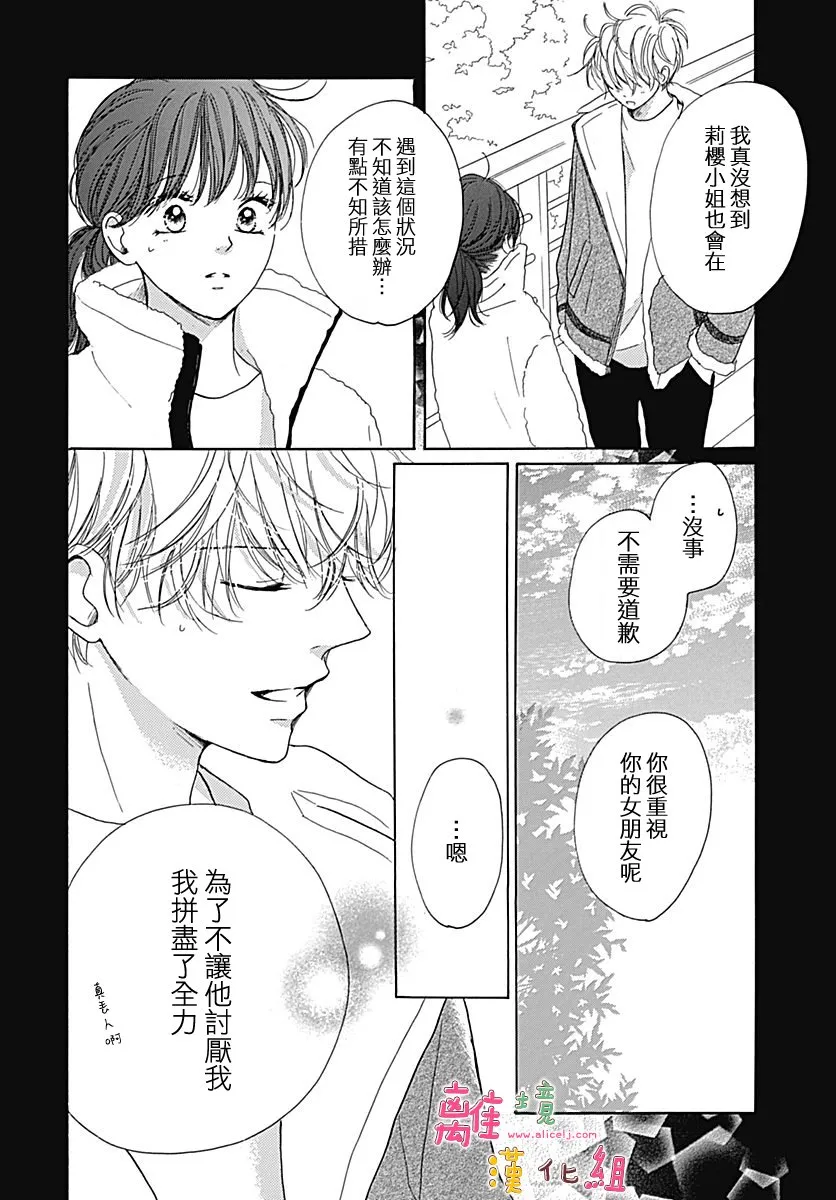 第15话 第30页