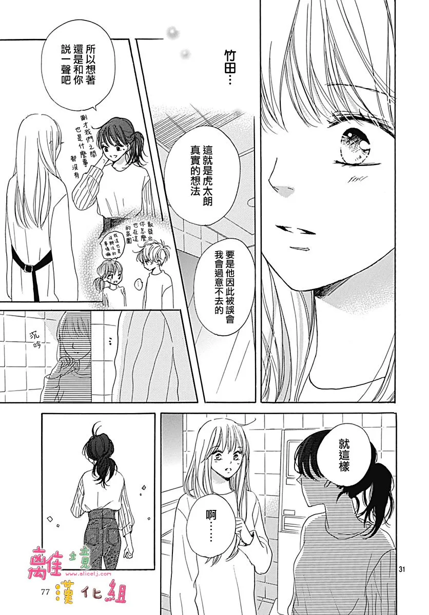 第15话 第31页