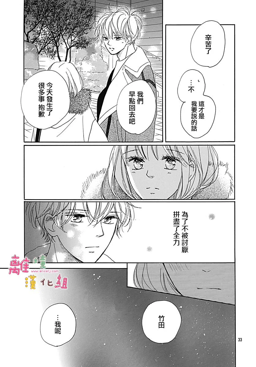 第15话 第33页
