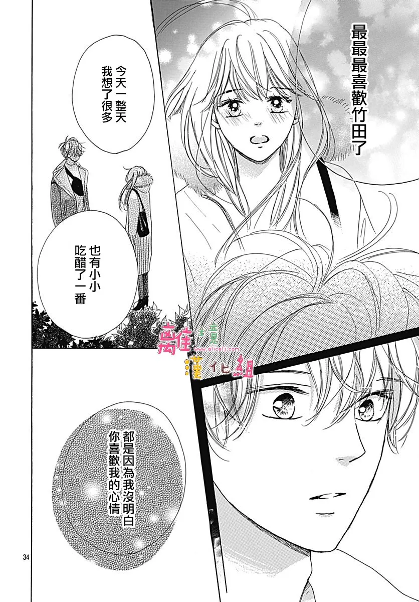第15话 第34页