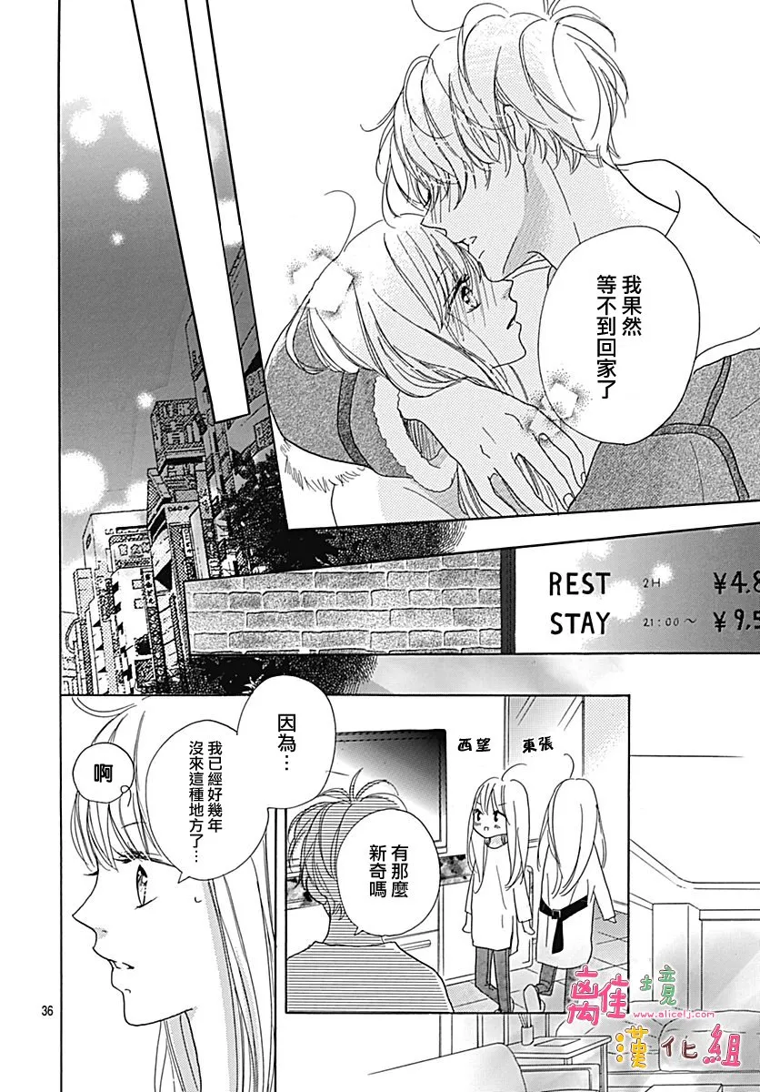 第15话 第36页