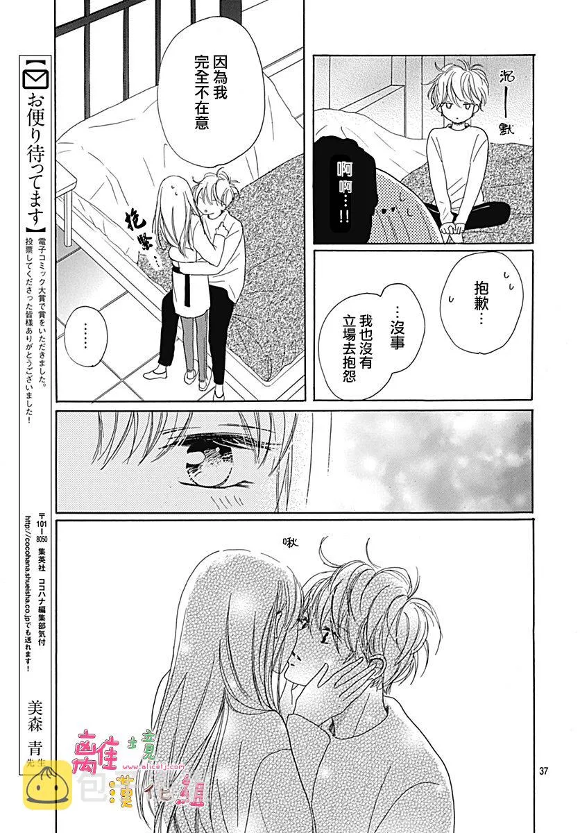 第15话 第37页