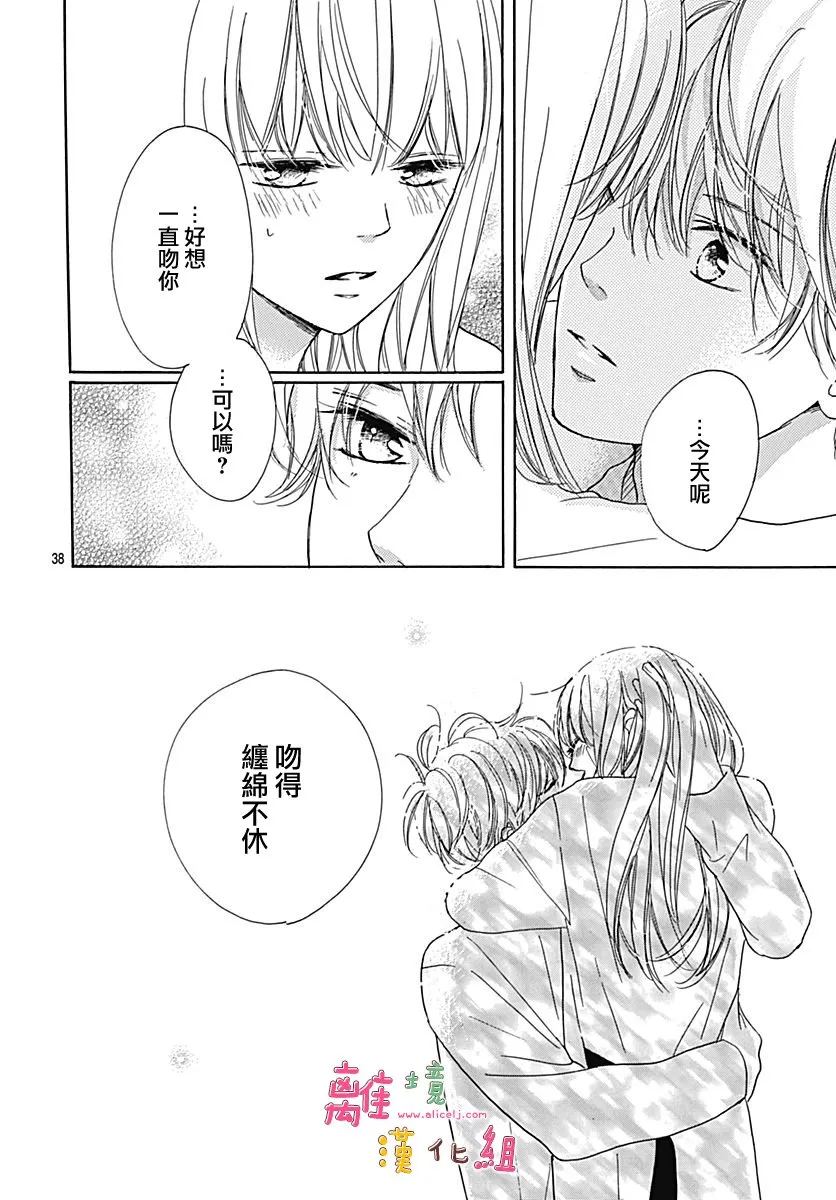 第15话 第38页