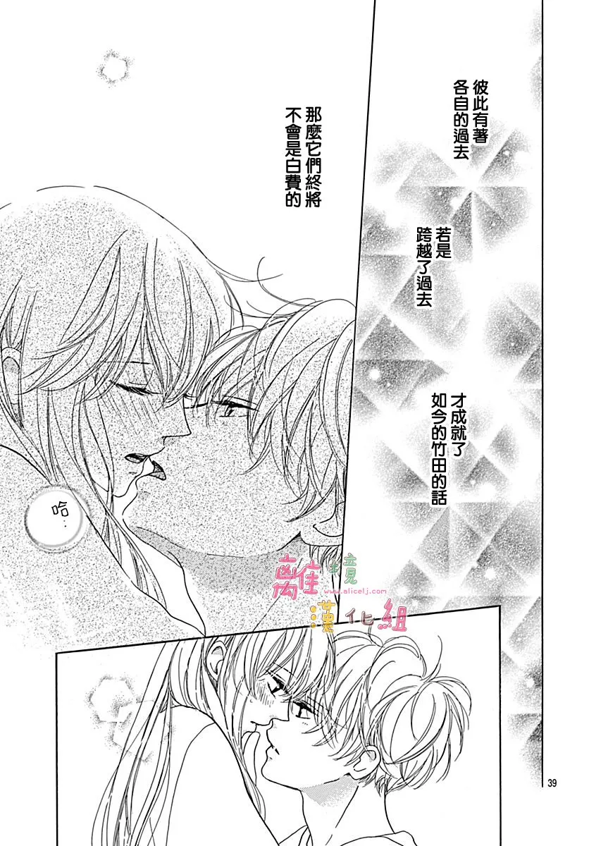 第15话 第39页