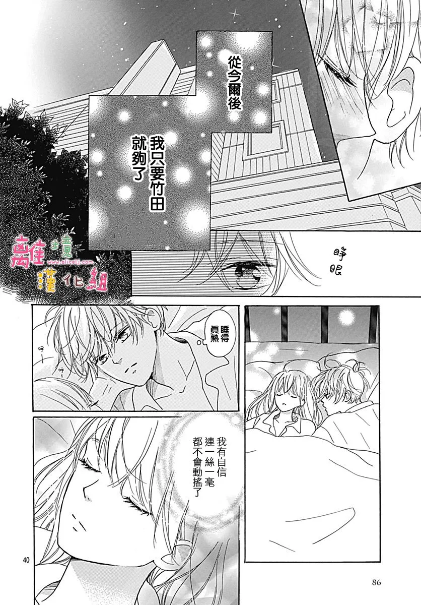第15话 第40页
