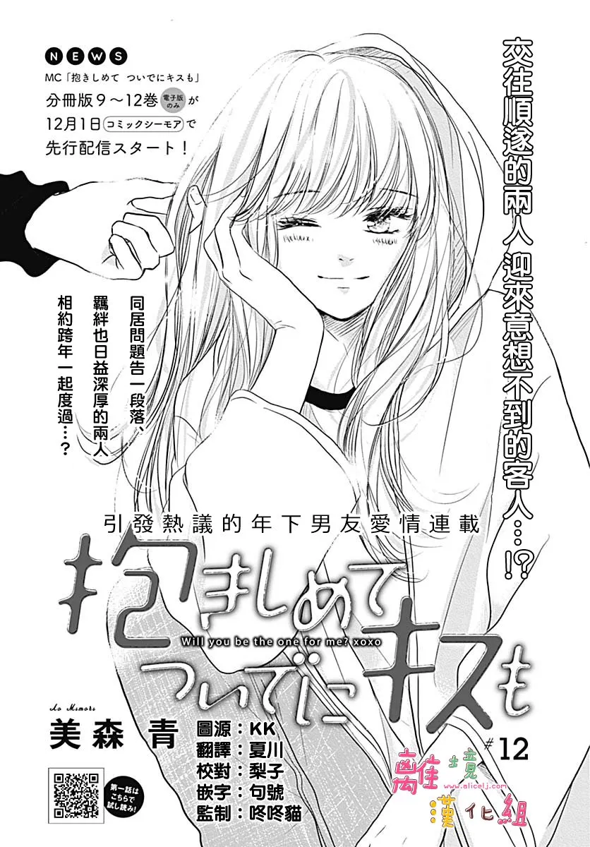 第13话 第1页
