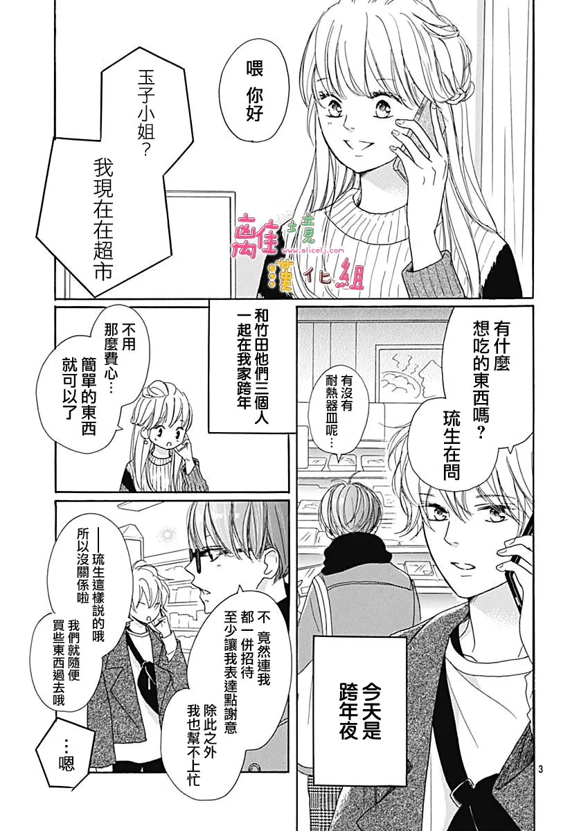 第13话 第3页