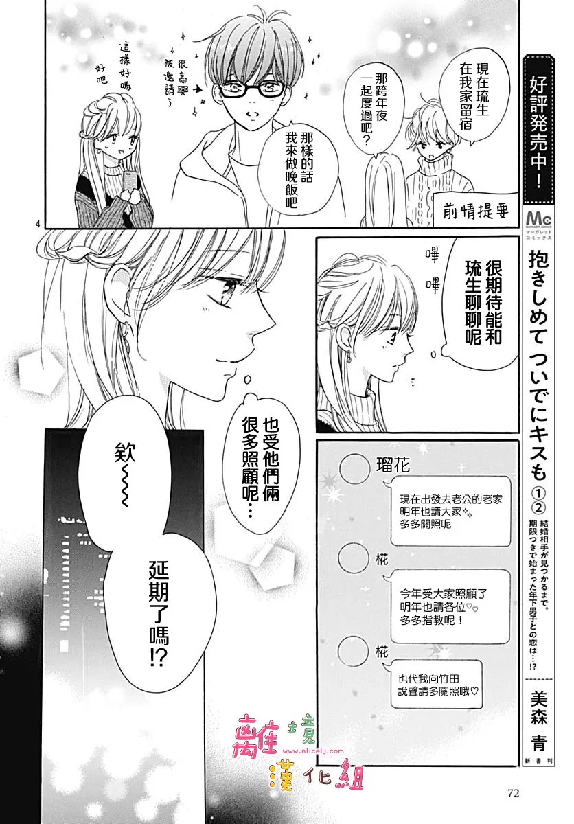 第13话 第4页