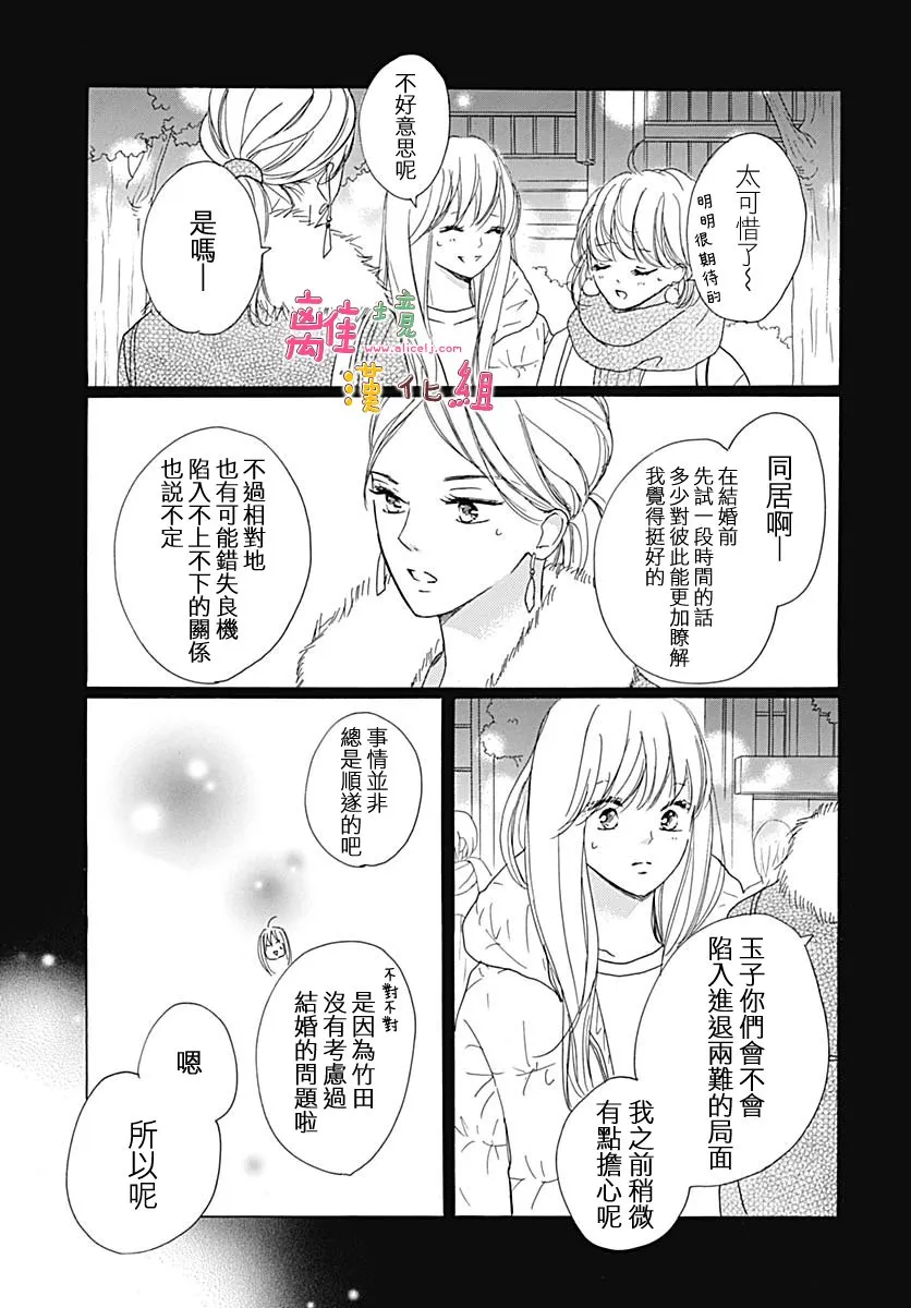 第13话 第5页