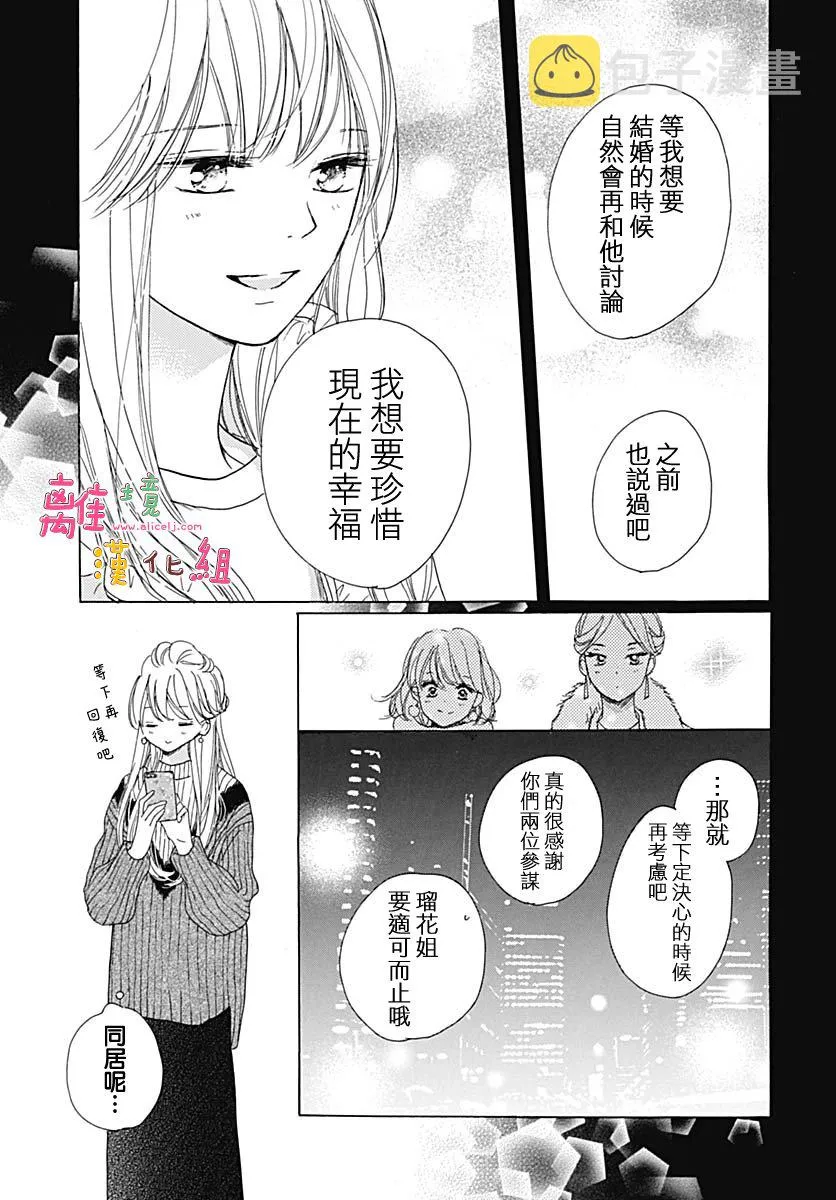 第13话 第7页