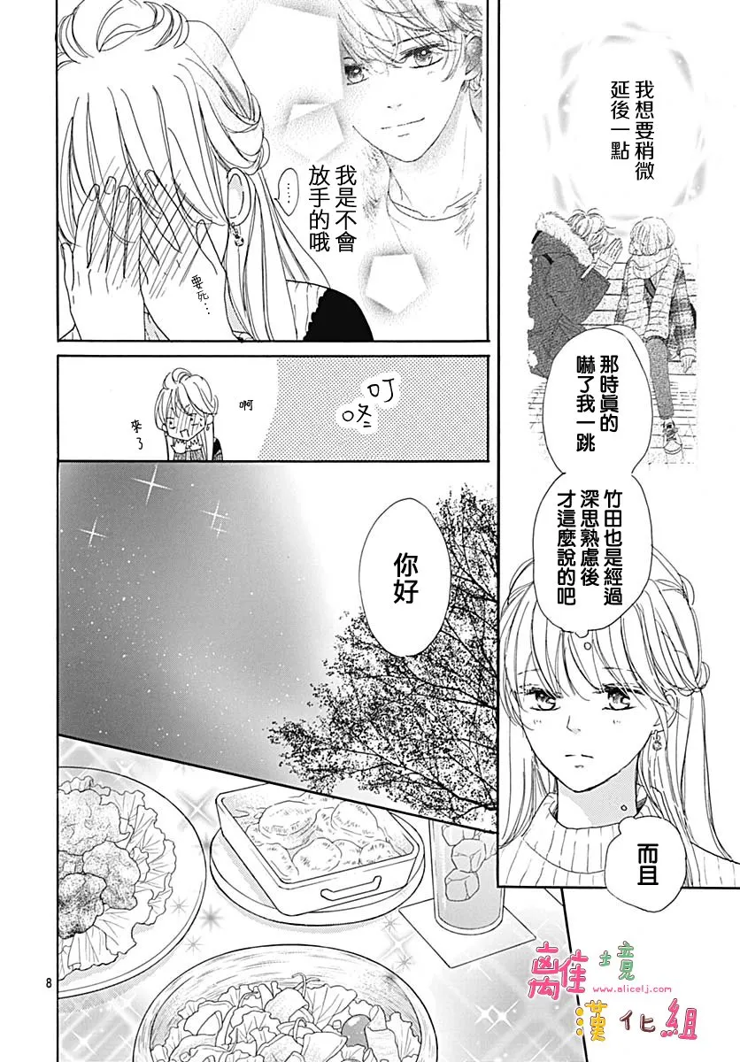第13话 第8页