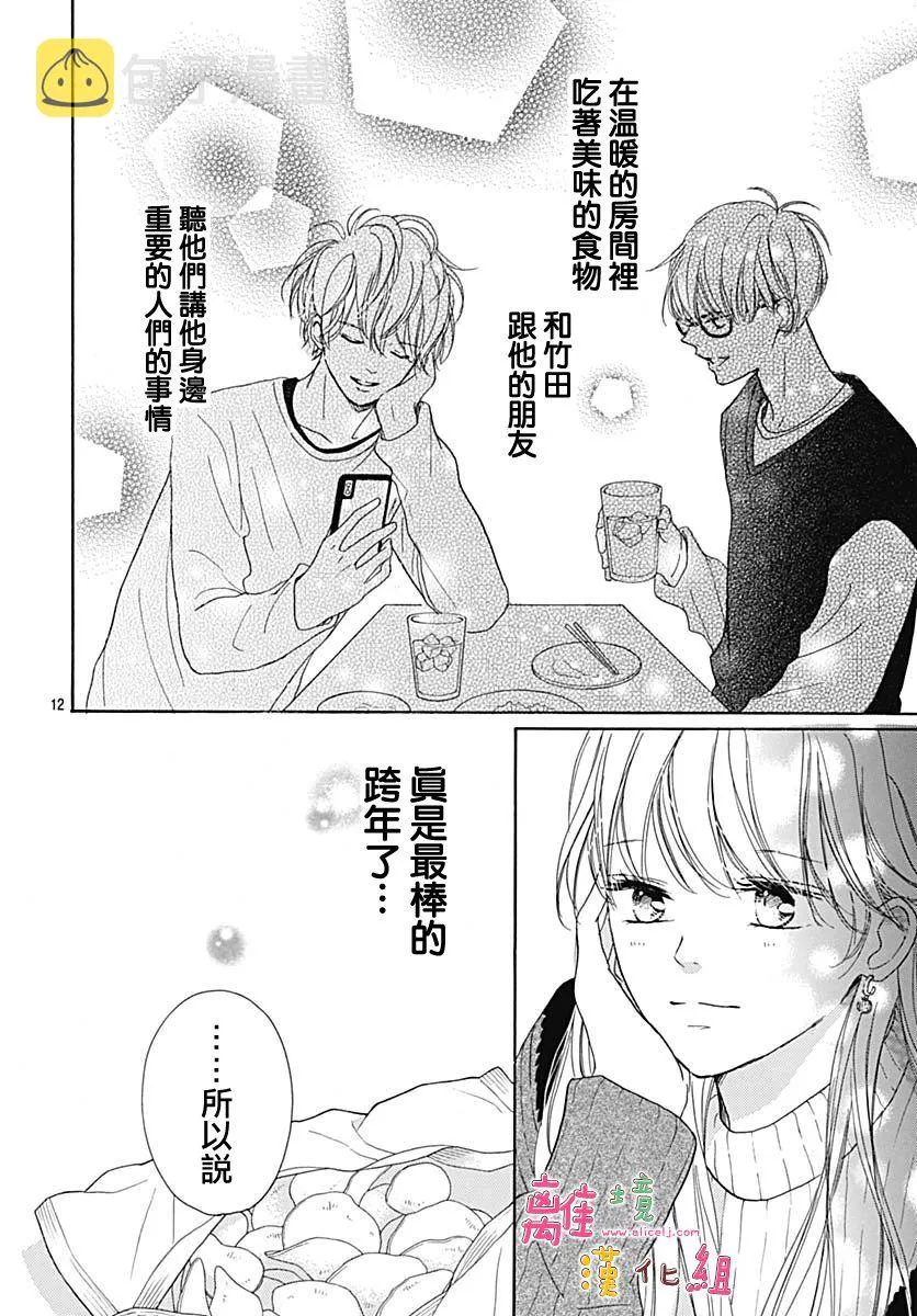 第13话 第12页