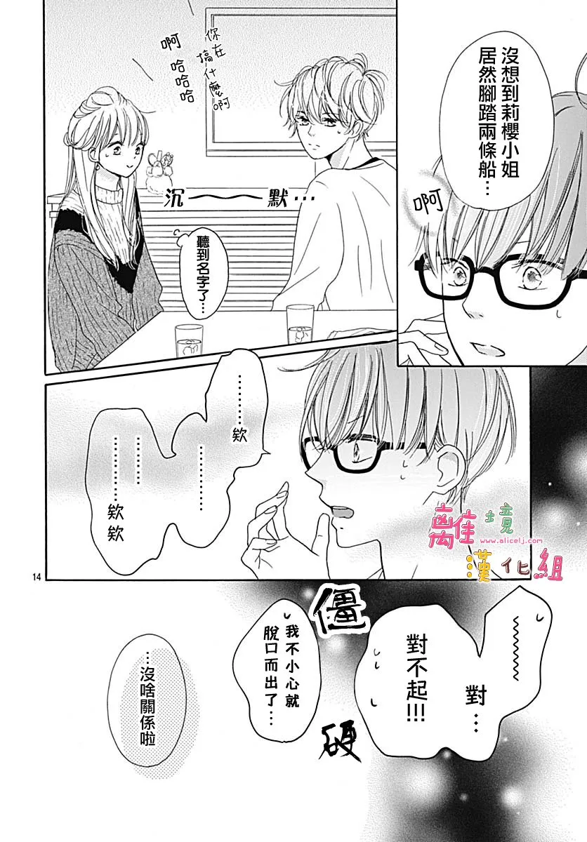 第13话 第14页