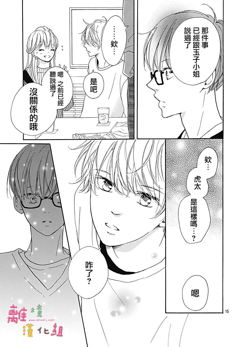 第13话 第15页