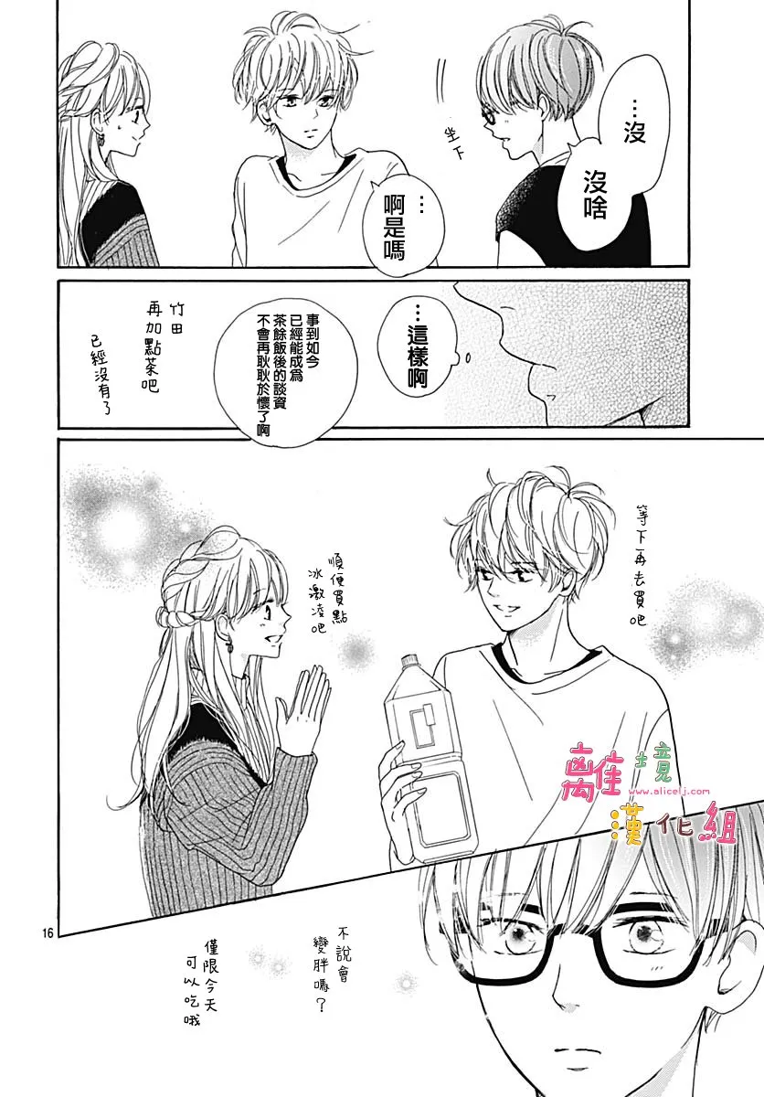 第13话 第16页