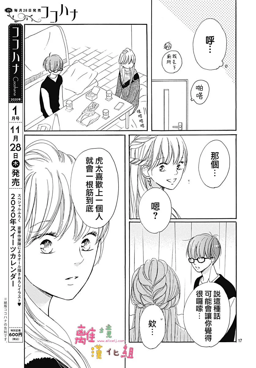 第13话 第17页