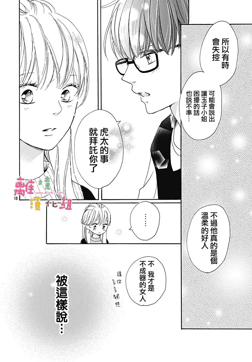 第13话 第18页