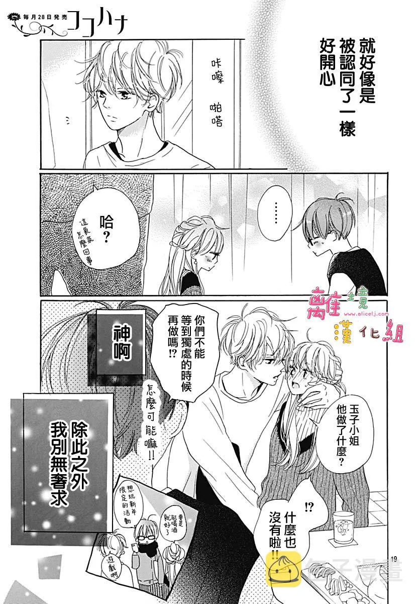 第13话 第19页