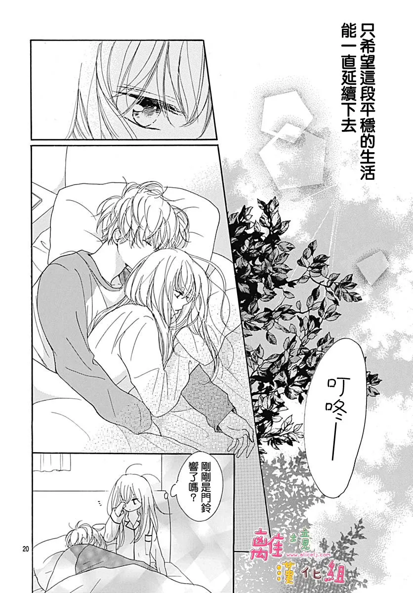 第13话 第20页