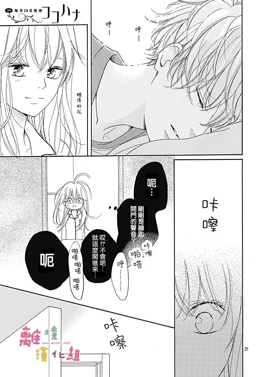 第13话 第21页