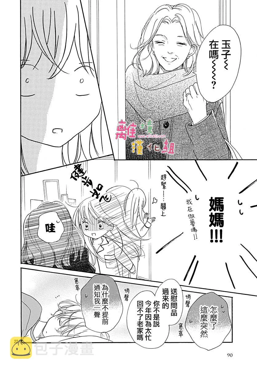 第13话 第22页