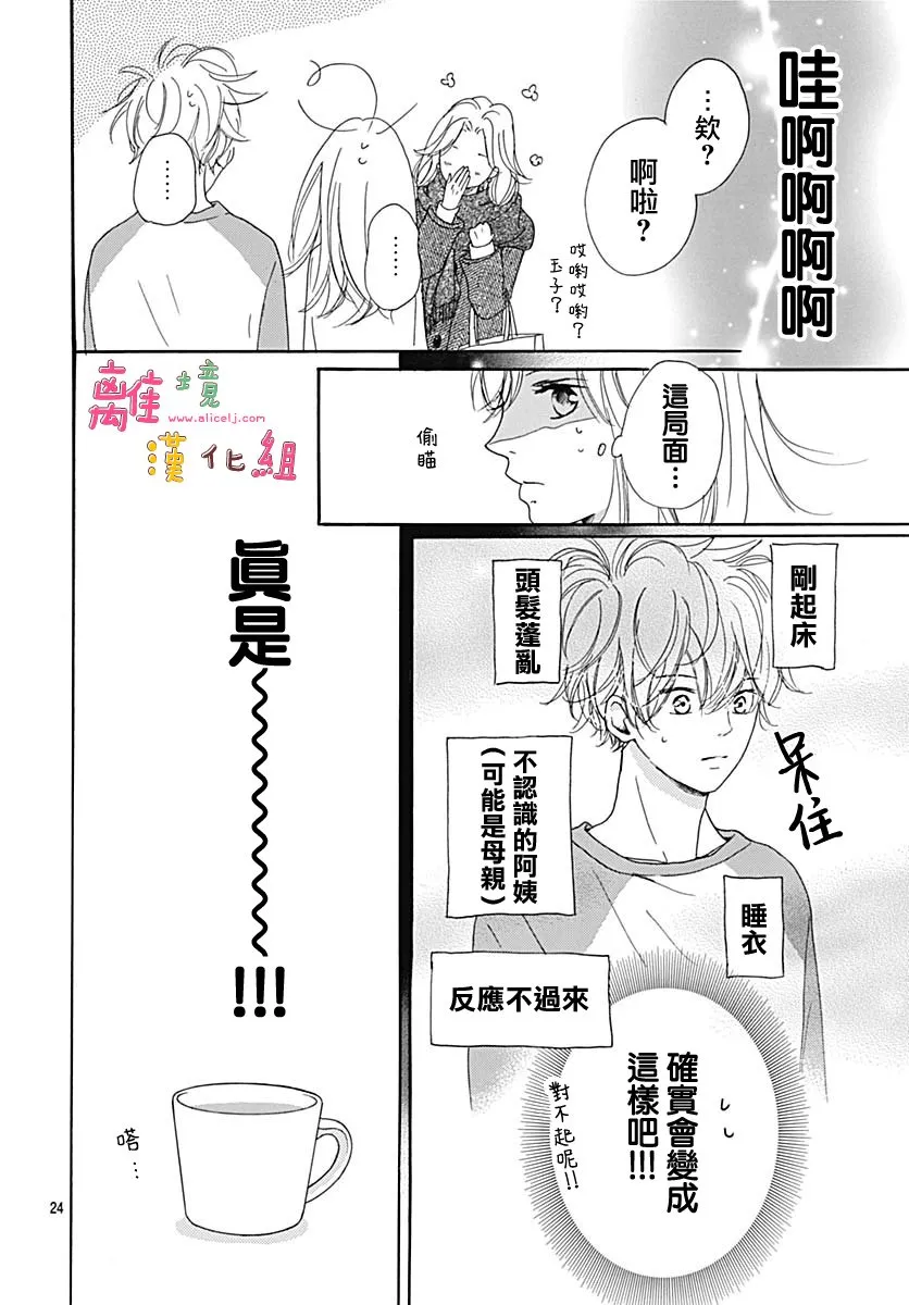 第13话 第24页