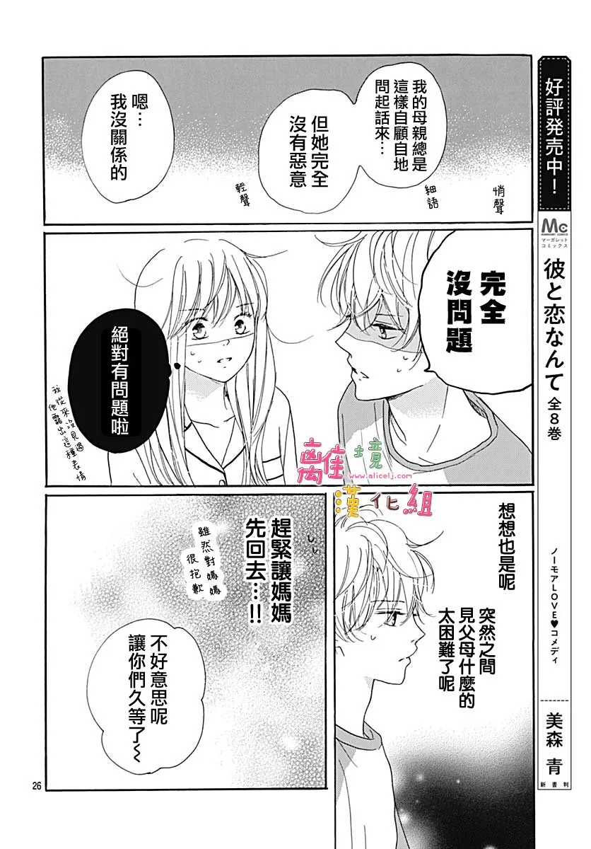 第13话 第26页