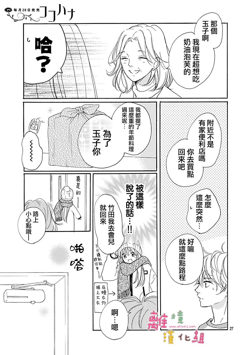 第13话 第27页