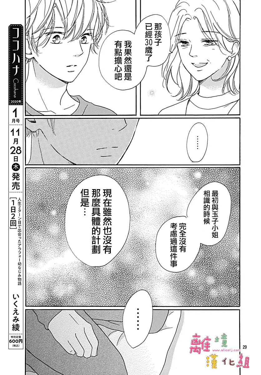 第13话 第29页