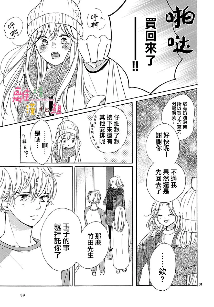 第13话 第31页