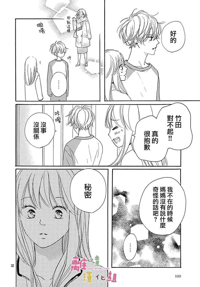第13话 第32页
