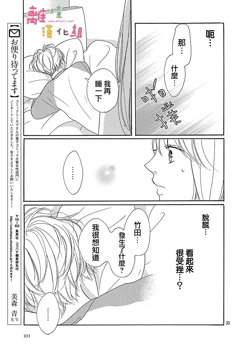 第13话 第33页