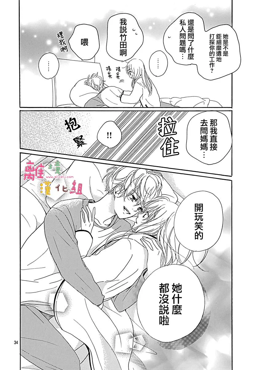 第13话 第34页