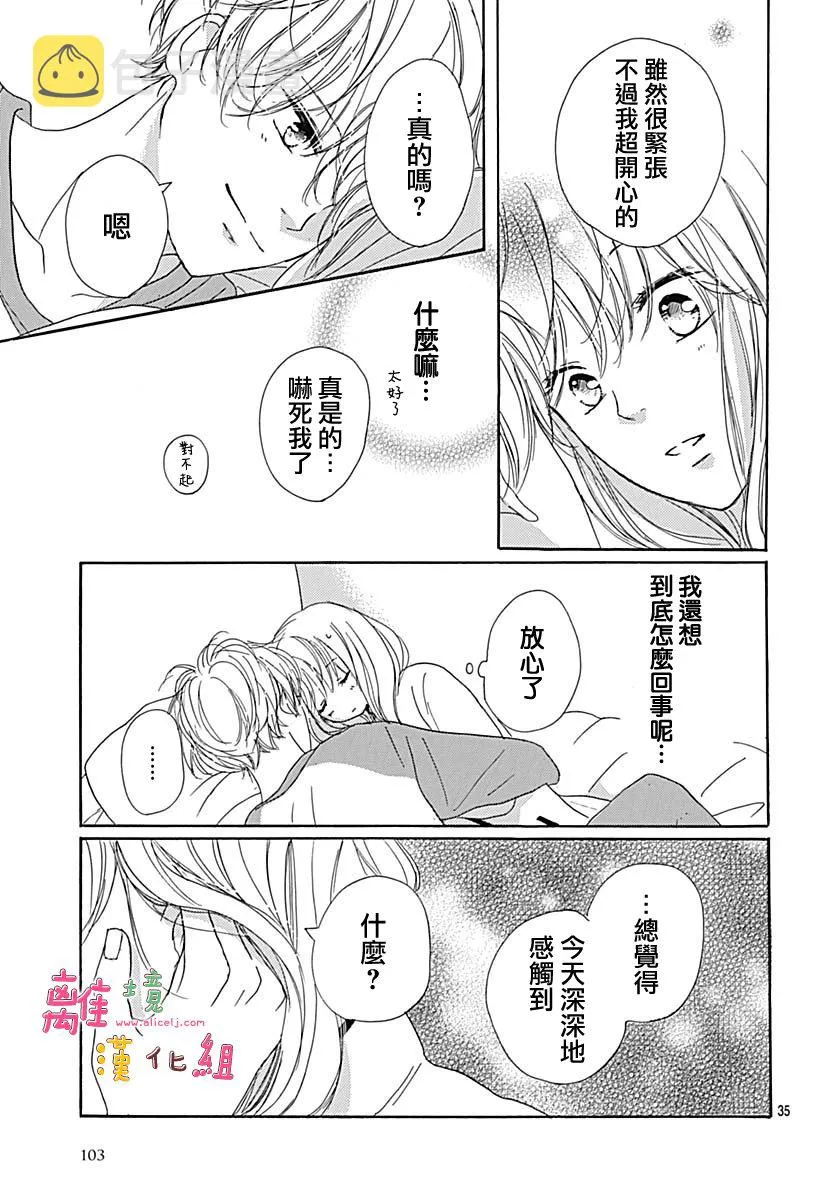 第13话 第35页