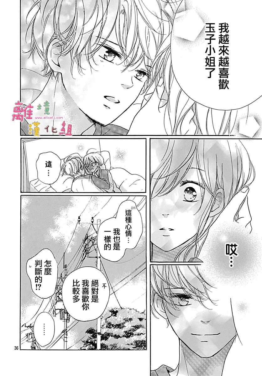第13话 第36页
