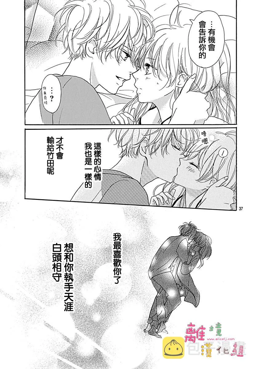 第13话 第37页