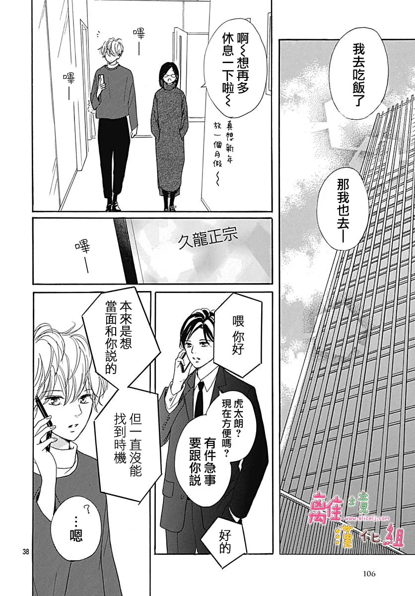 第13话 第38页