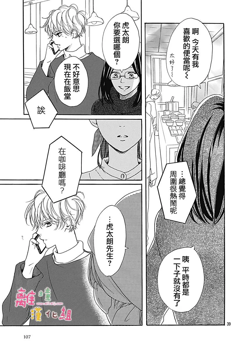 第13话 第39页
