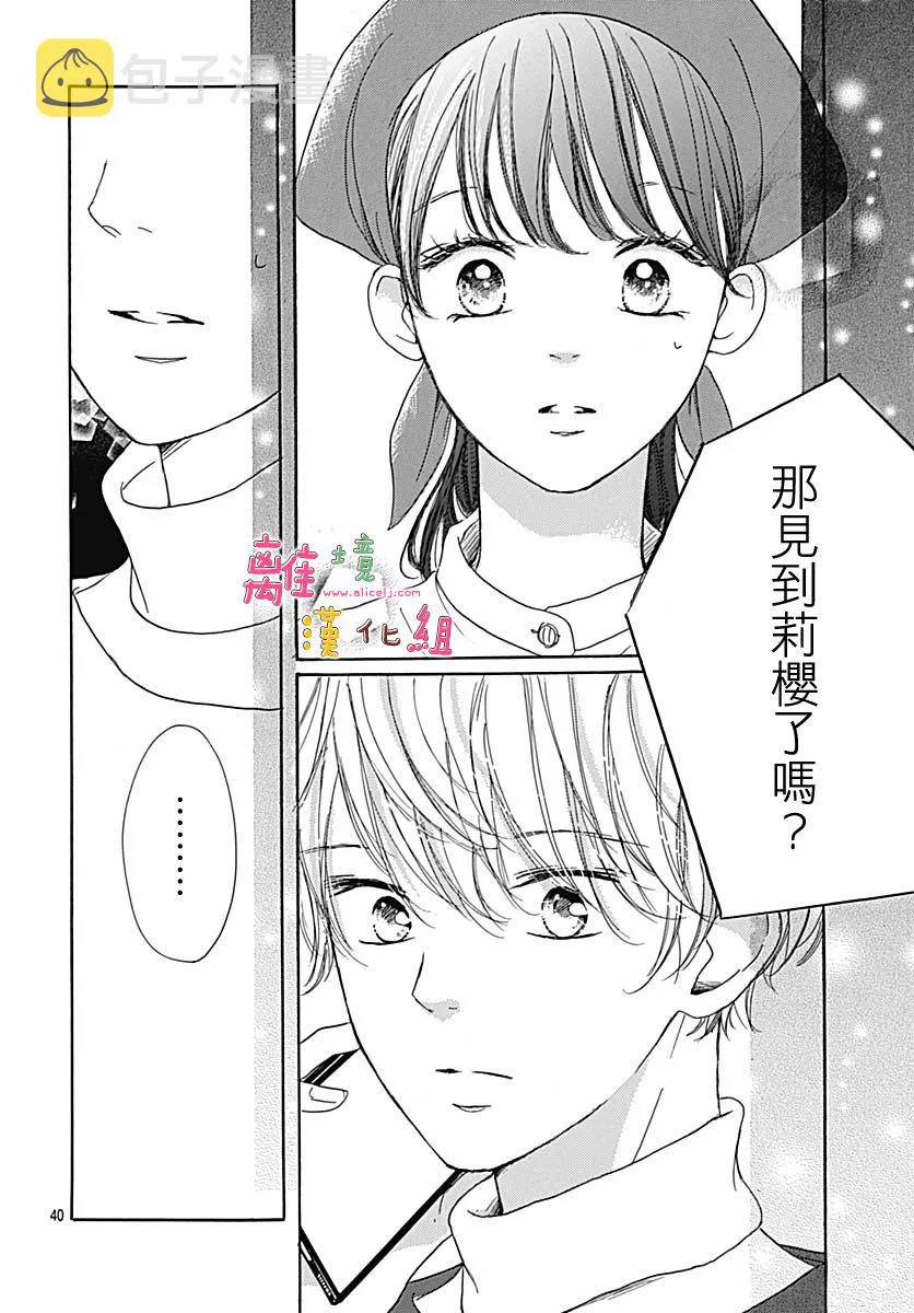 第13话 第40页