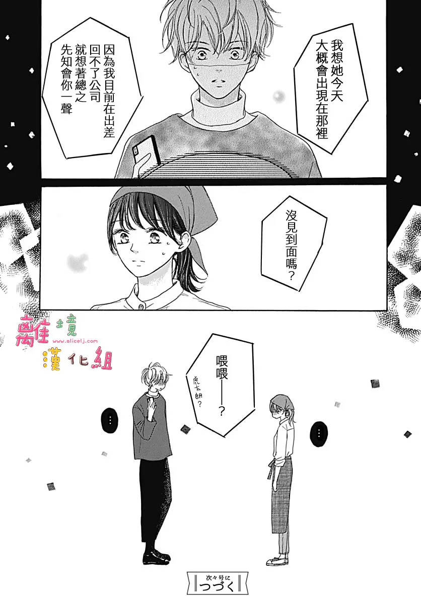 第13话 第41页