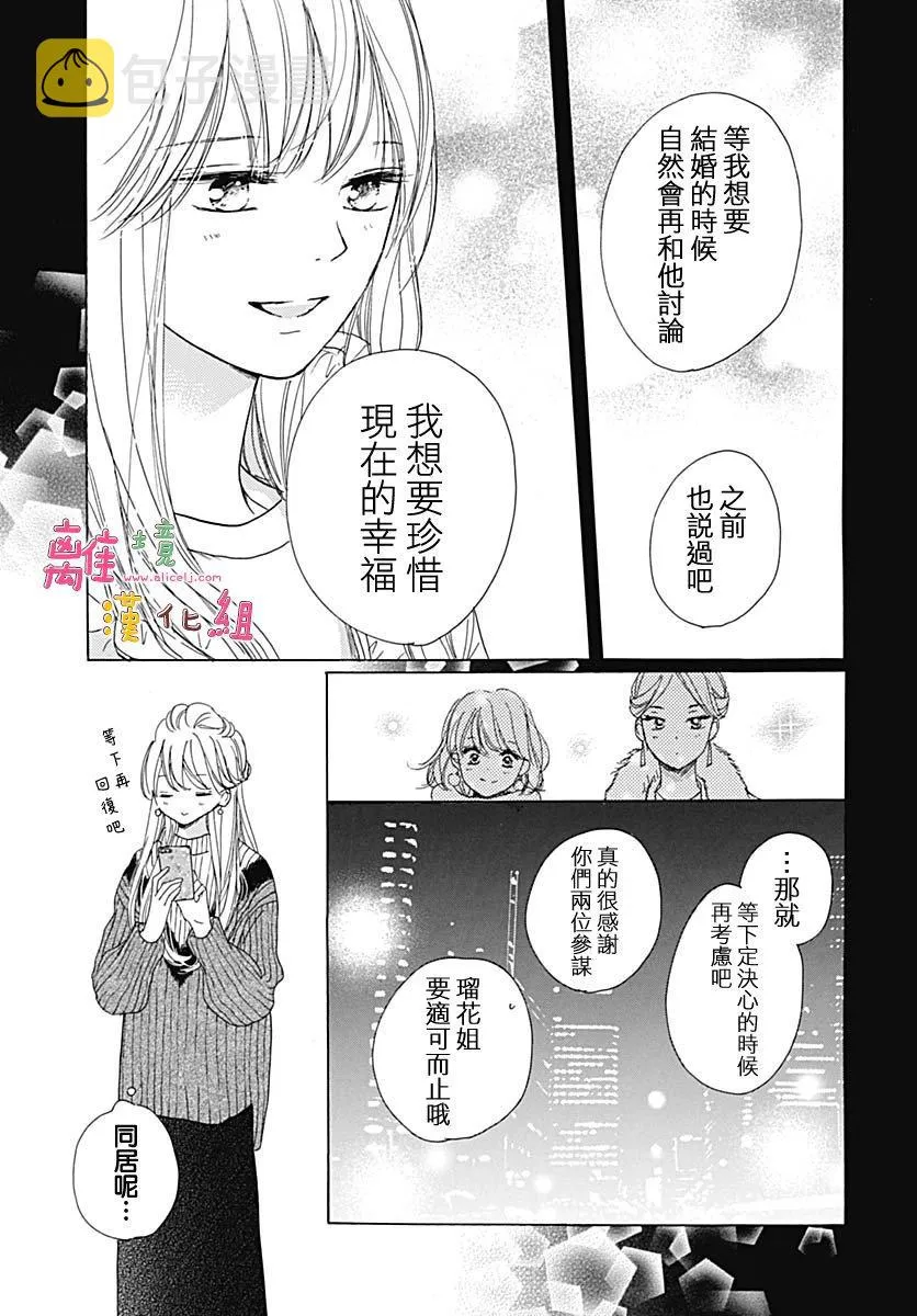 第12话 第7页