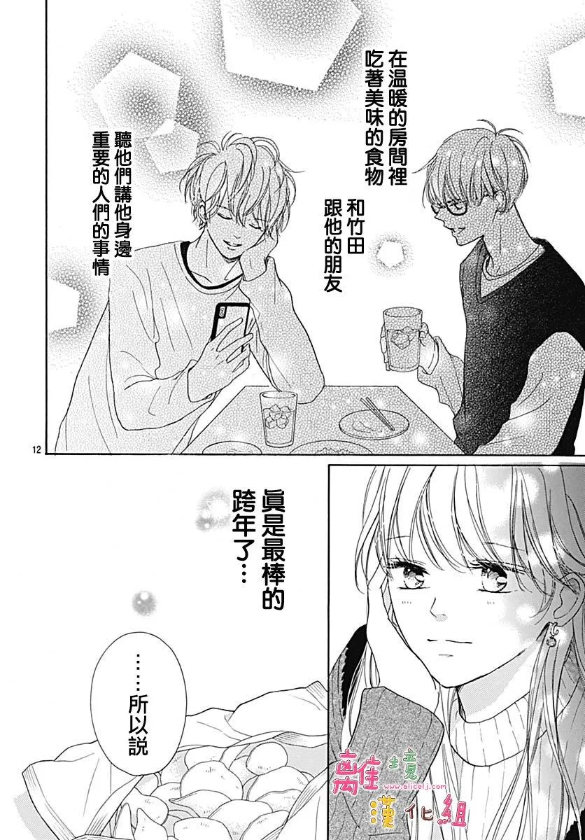 第12话 第12页