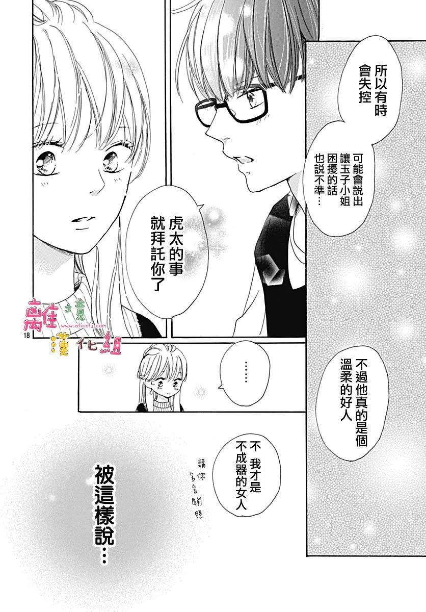 第12话 第18页