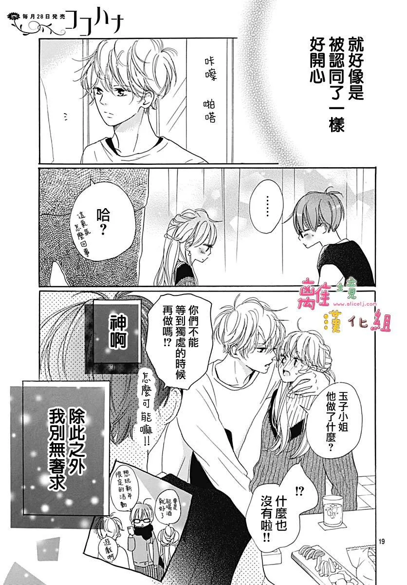 第12话 第19页